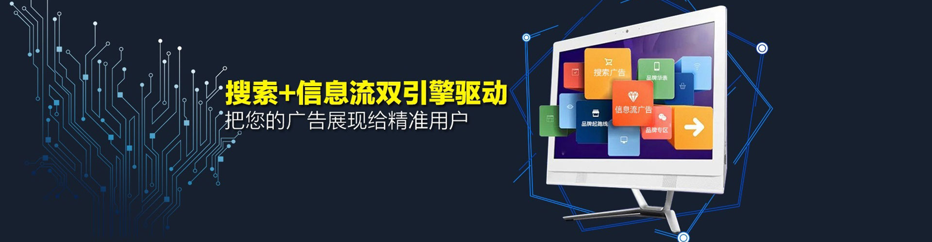 定远推广信息流
